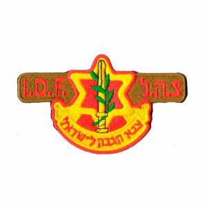 Patch Bordado - Estrela Israel Defense Forces IDF EX10030-30