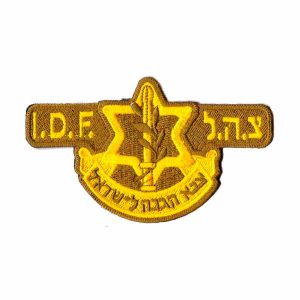 Patch Bordado Estrela Hebraico Israel Defense Force EX10129-43