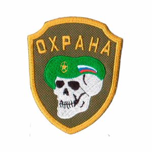 Patch Bordado Oxpaha Caveira Policia Elite Russa EX10163-313