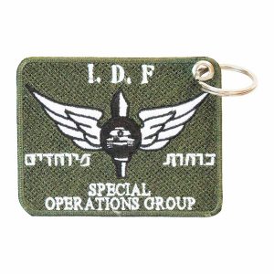 Patch Bordado - Idf Israel Defense Forces Group EX10041-195 - Chaveiro