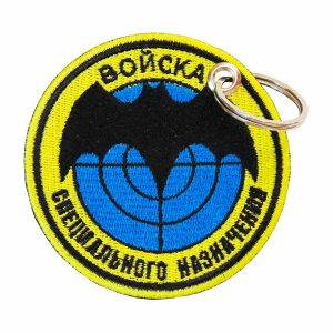 Patch Bordado - Spetsnaz Forças Especiais Urss PL60242-125 - Chaveiro